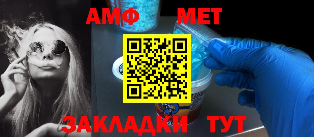 Амфетамин 97% Ярцево