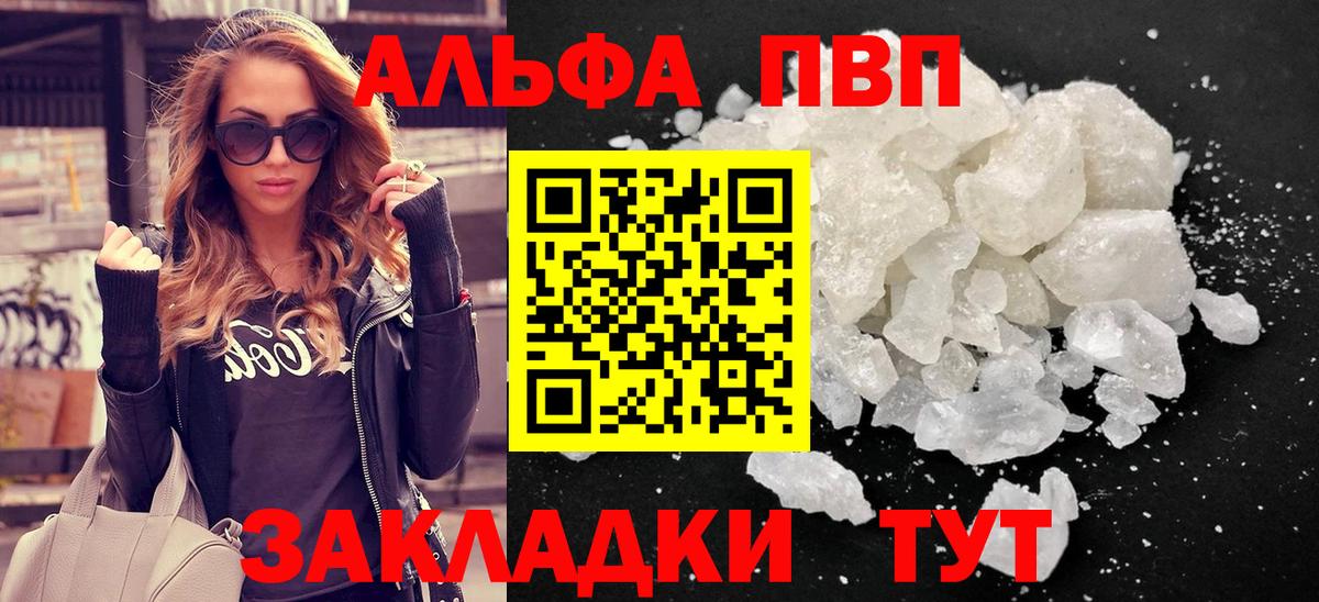 A PVP  Alfa_PVP Соль  Alpha-PVP СК КРИС  Alpha-PVP кристаллы  Вход с VPN  Ярцево 