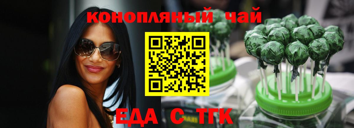 Ярцево  Еда ТГК конопля  Вход с VPN 