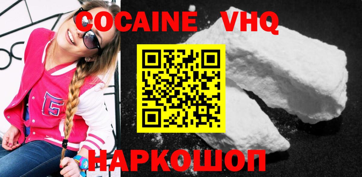 Cocaine 97% Ярцево
