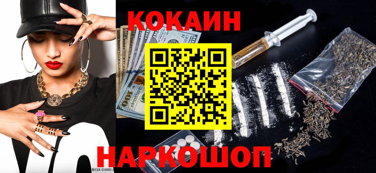 КОКАИН  Вход с VPN  Ярцево  КОКАИН Перу 