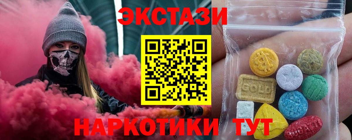 Ecstasy mix  Ecstasy Cube  Экстази  как найти наркотики  Ярцево  Вход с VPN 
