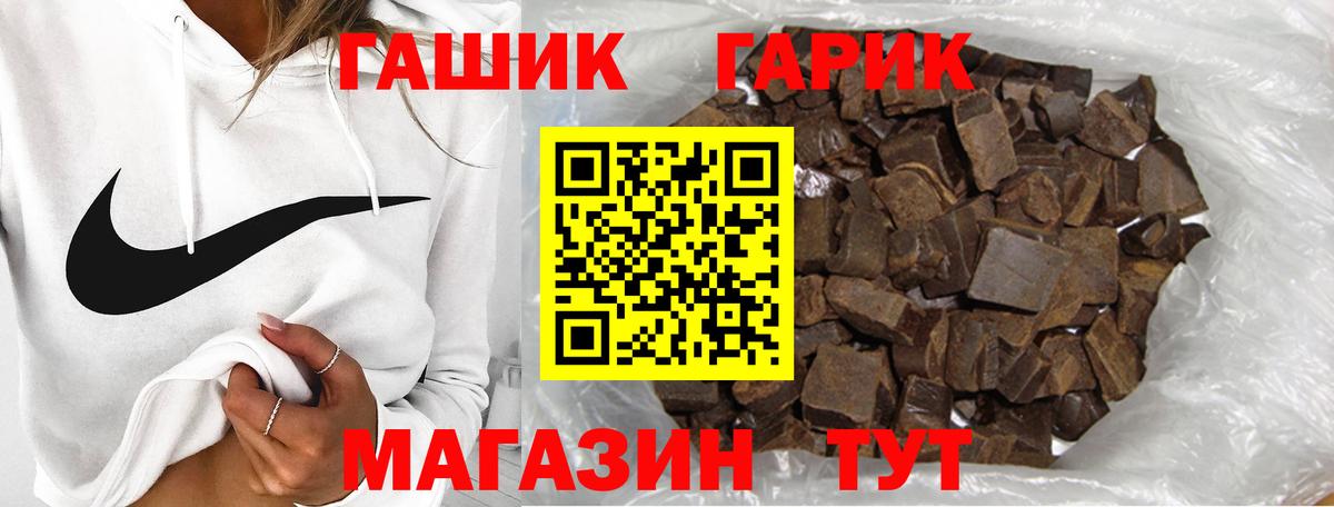 продажа наркотиков  Гашиш 40% ТГК  Вход с VPN  Ярцево  ГАШИШ 