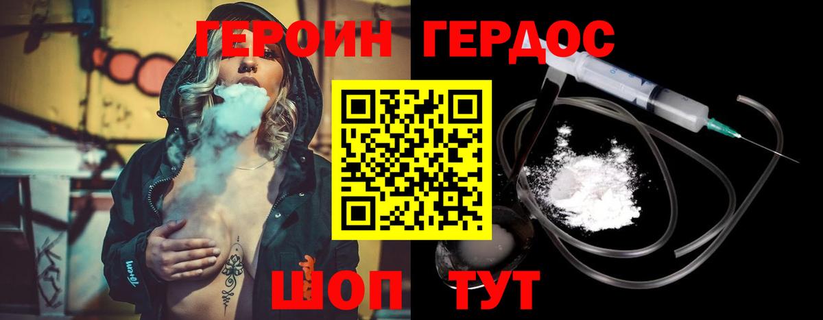 ГЕРОИН  Вход с VPN  Ярцево  Героин герыч 
