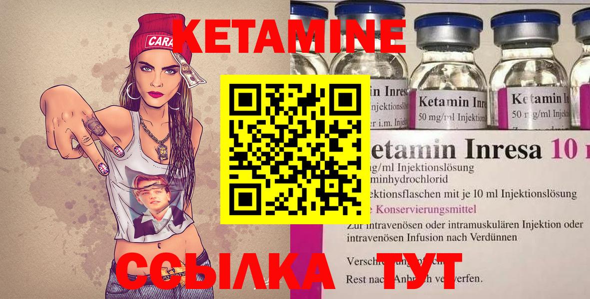 Ярцево  КЕТАМИН ketamine  Вход с VPN 