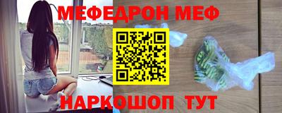 мефедрон Бузулук