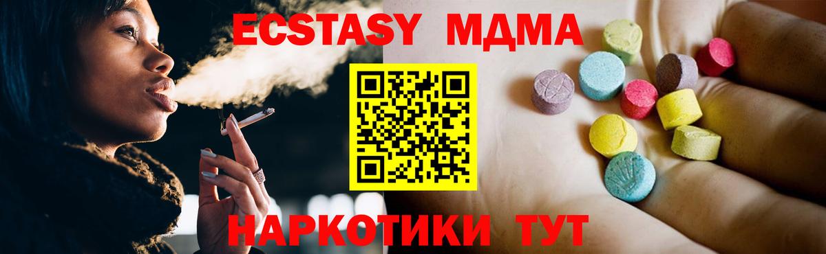 МДМА  MDMA Molly  Ярцево  Вход с VPN  MDMA crystal 