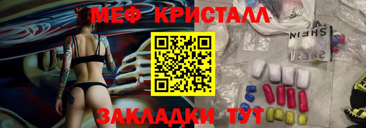 Меф  Вход с VPN  МЯУ-МЯУ 4 MMC  Ярцево  Мефедрон мука  Меф 
