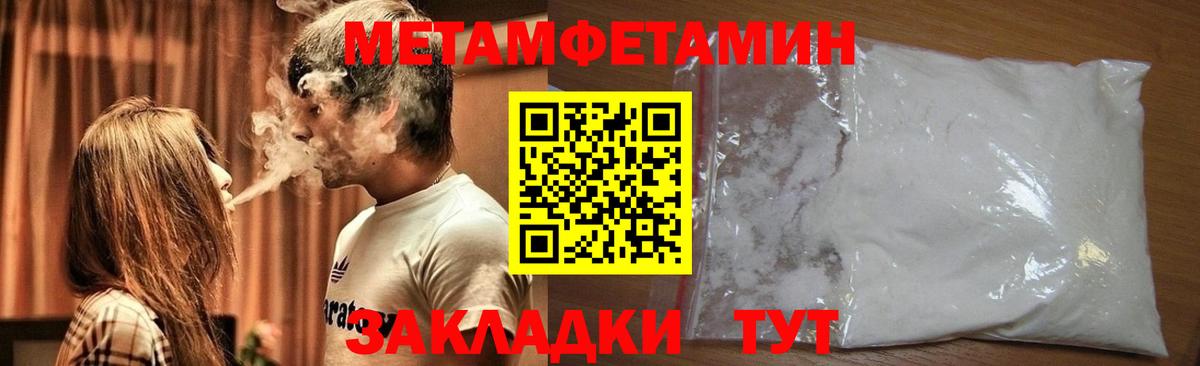 МЕТАМФЕТАМИН винт  Вход с VPN  Ярцево 