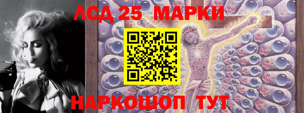 Марки 25I-NBOMe 1,5мг  Марки 25I-NBOMe 1,5мг  Вход с VPN  Наркотические марки  Ярцево 