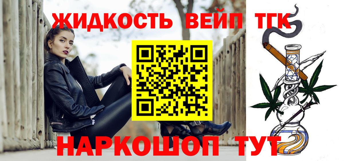 ТГК концентрат  Вход с VPN  Ярцево 