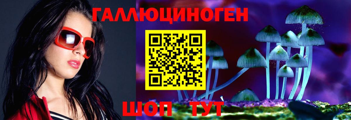 Галлюциногенные грибы MAGIC MUSHROOMS Ярцево